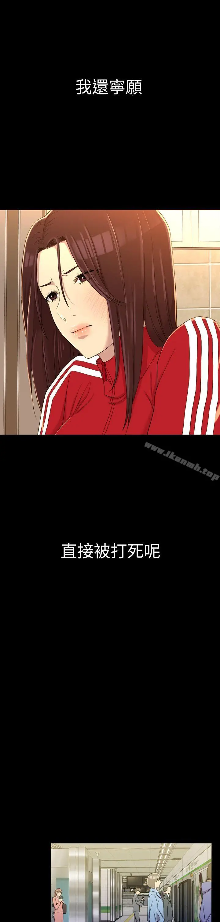 初恋陷阱 - 第10话 - page 29
