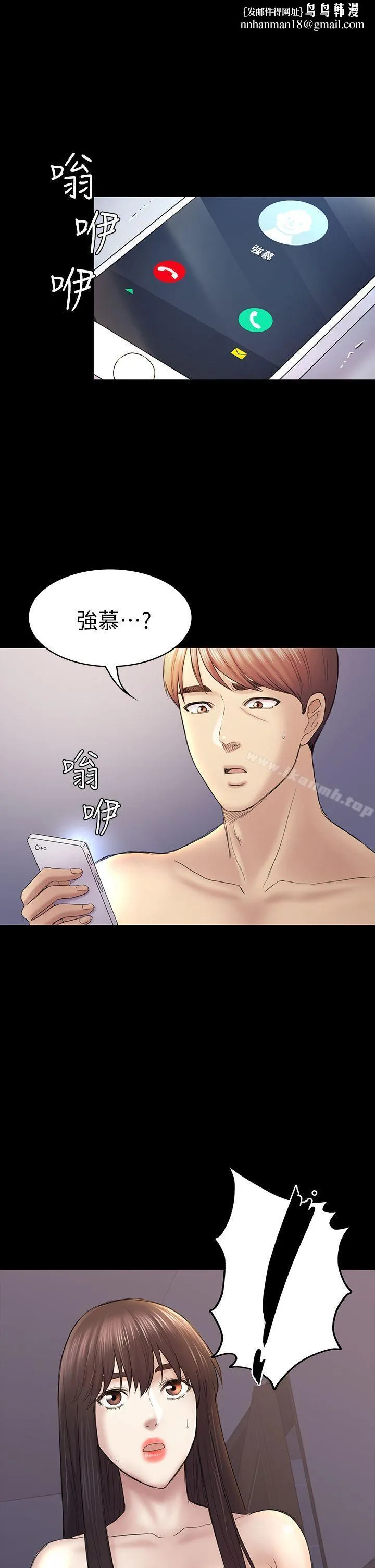 初恋陷阱 - 第44话-乱搞的下场 - page 1