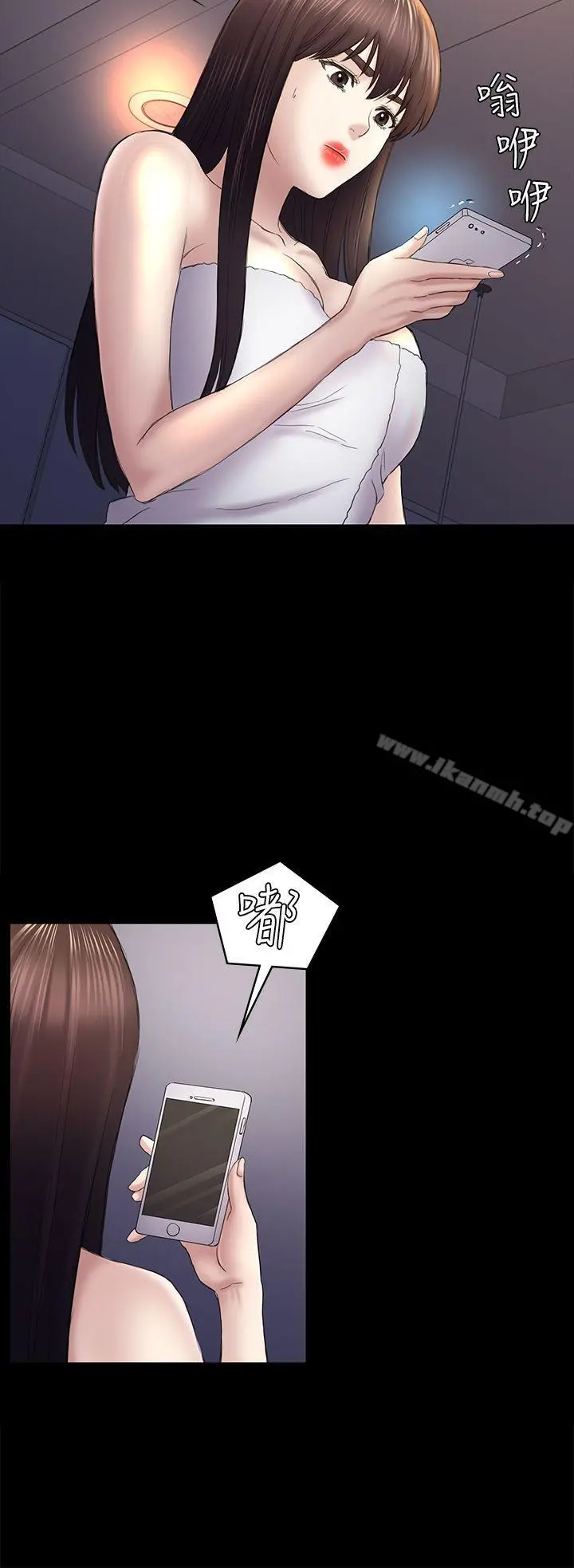 初恋陷阱 - 第44话-乱搞的下场 - page 4