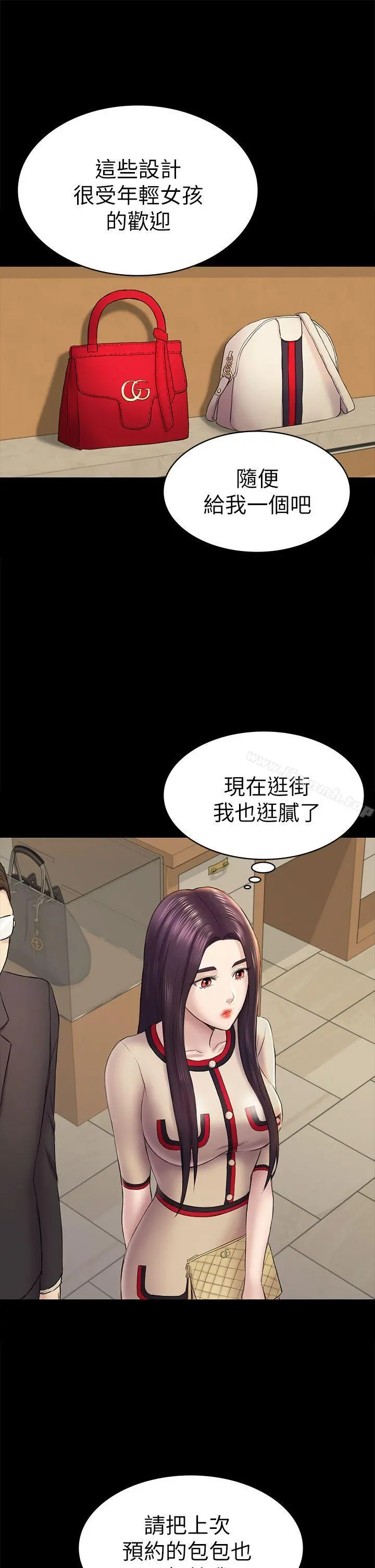 初恋陷阱 - 第44话-乱搞的下场 - page 9
