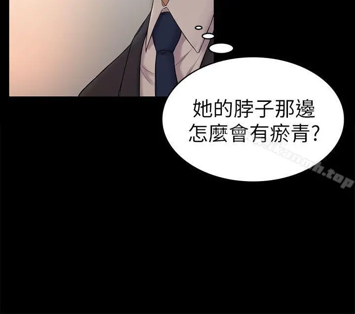 初恋陷阱 - 第44话-乱搞的下场 - page 13