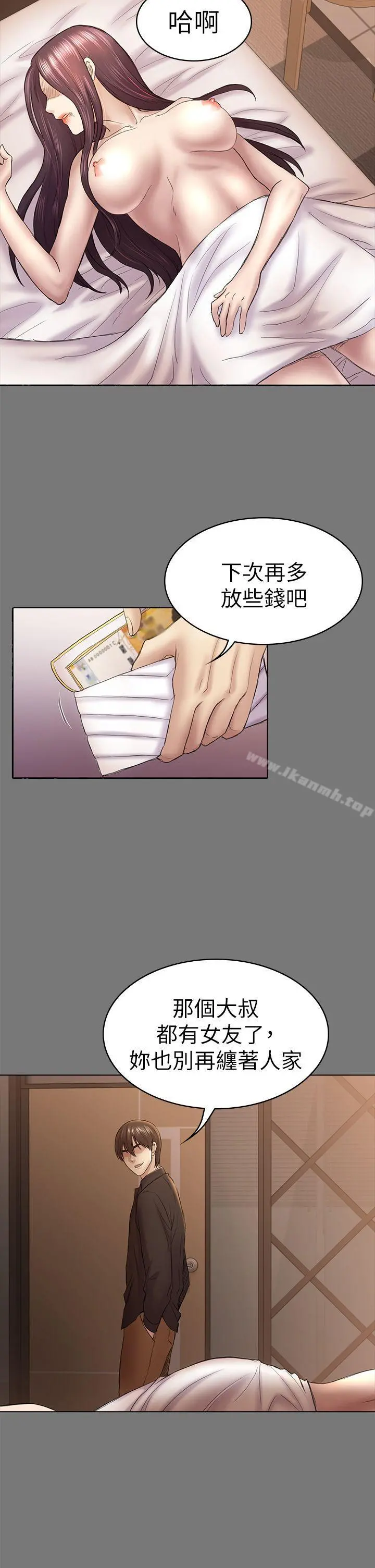 初恋陷阱 - 第44话-乱搞的下场 - page 19