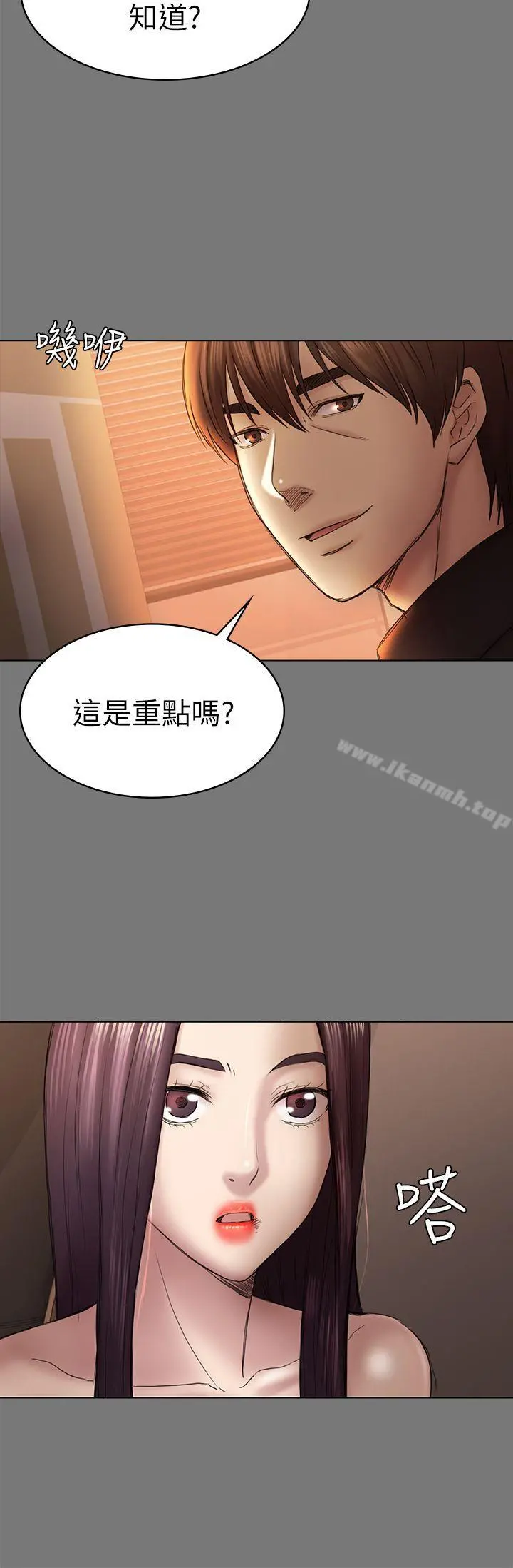初恋陷阱 - 第44话-乱搞的下场 - page 21