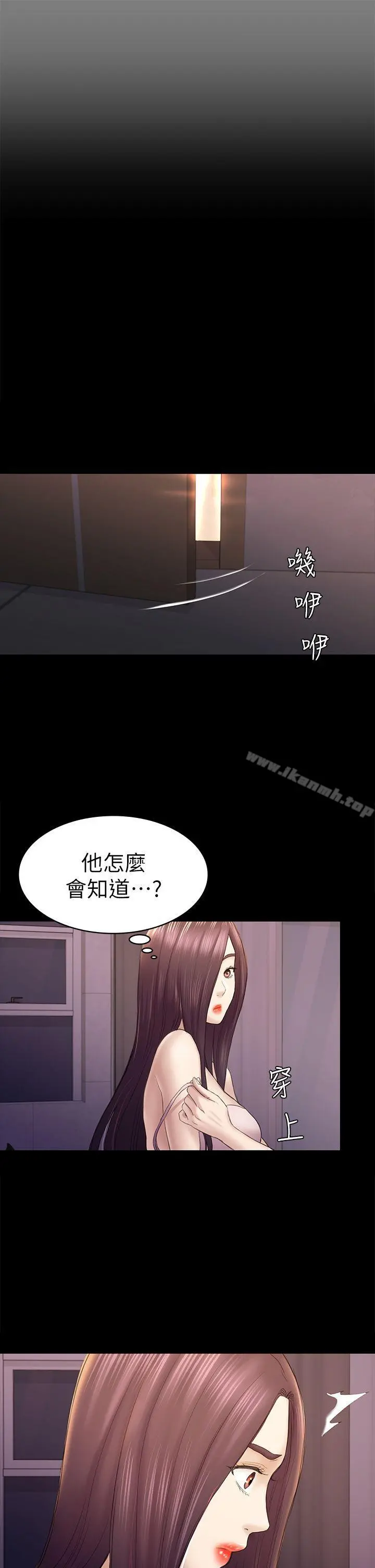 初恋陷阱 - 第44话-乱搞的下场 - page 22