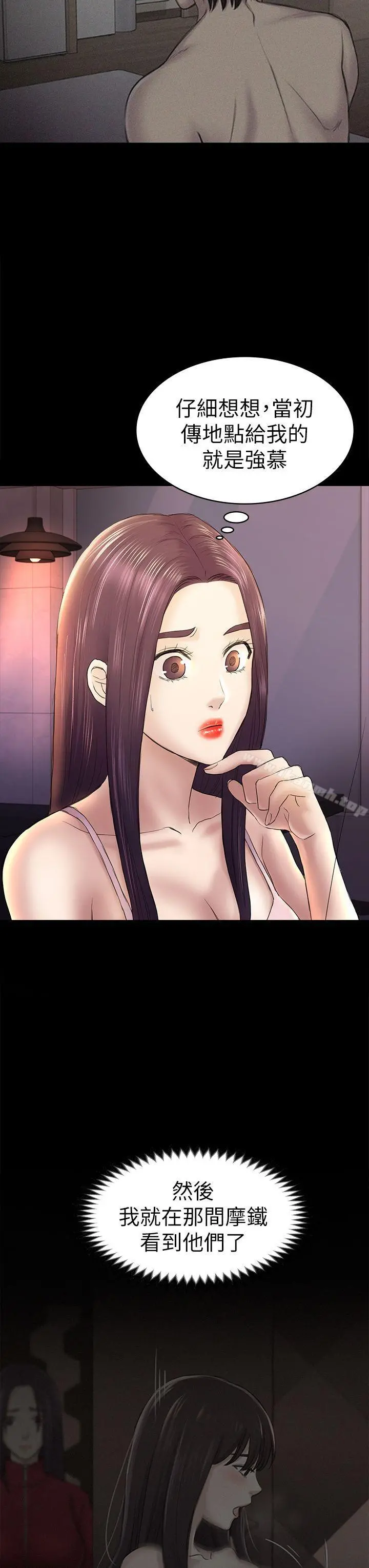 初恋陷阱 - 第44话-乱搞的下场 - page 24