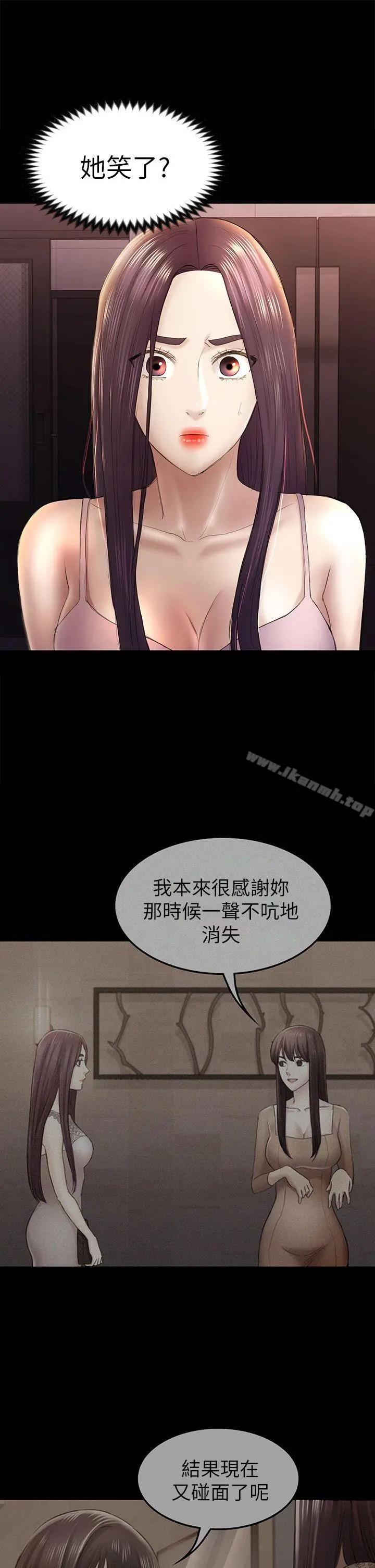 初恋陷阱 - 第44话-乱搞的下场 - page 26