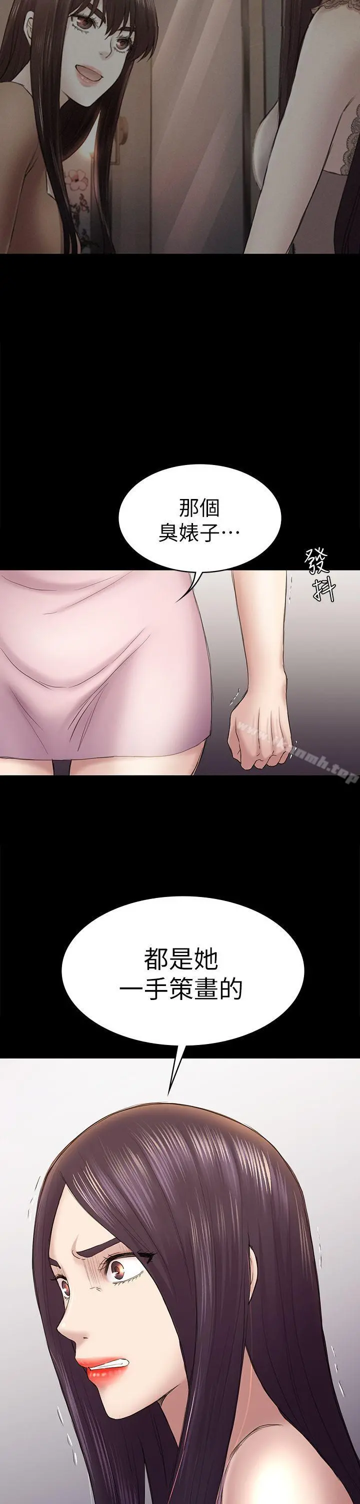 初恋陷阱 - 第44话-乱搞的下场 - page 27
