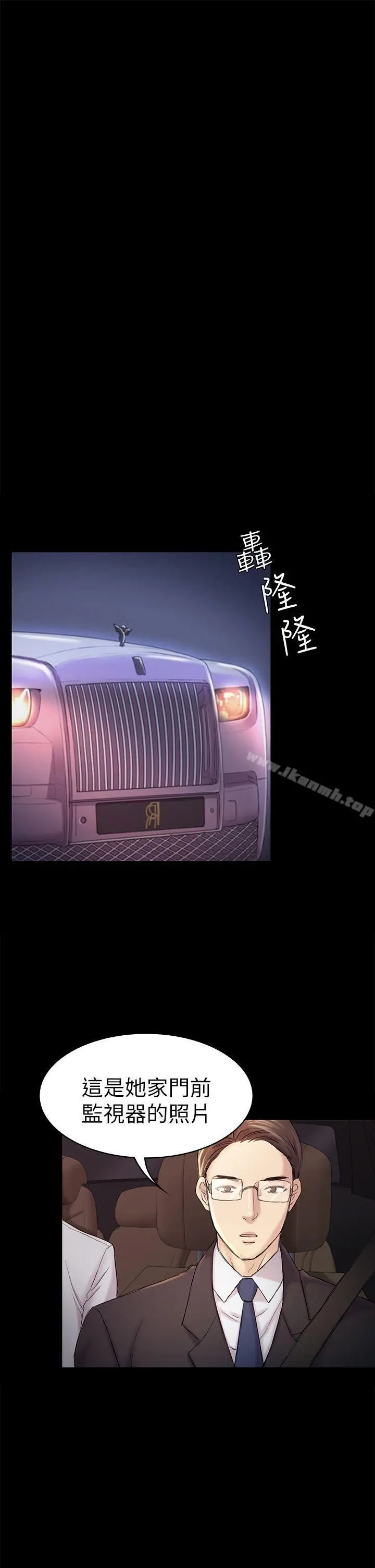 初恋陷阱 - 第44话-乱搞的下场 - page 29