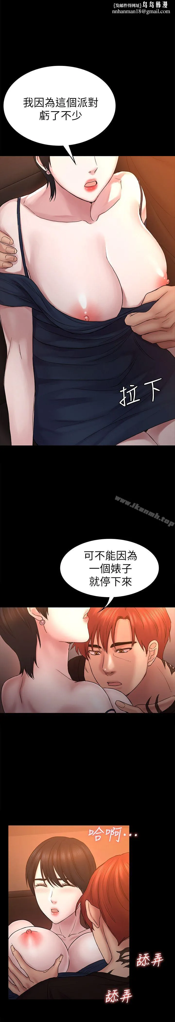 初恋陷阱 - 第57话-无法放弃的秀瑛 - page 1