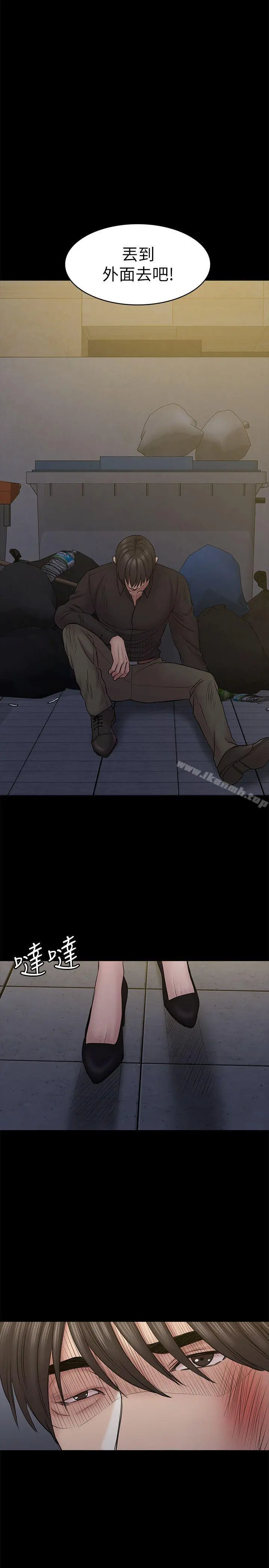 初恋陷阱 - 第57话-无法放弃的秀瑛 - page 6
