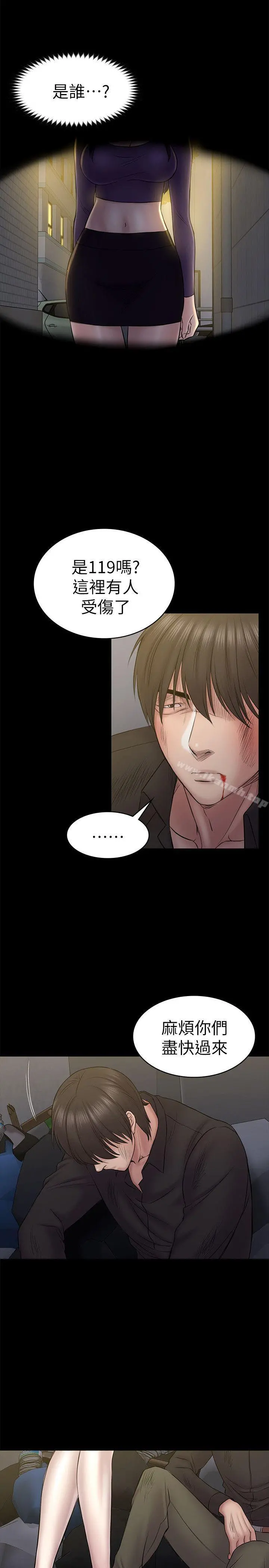 初恋陷阱 - 第57话-无法放弃的秀瑛 - page 7