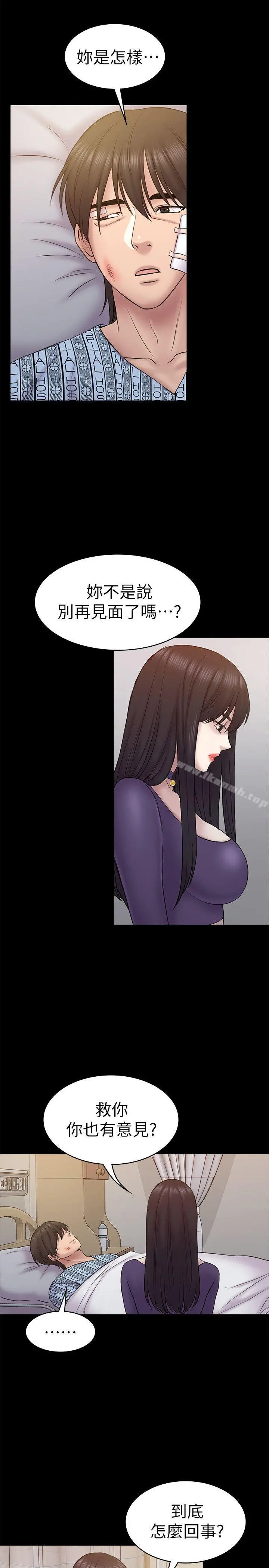 初恋陷阱 - 第57话-无法放弃的秀瑛 - page 10