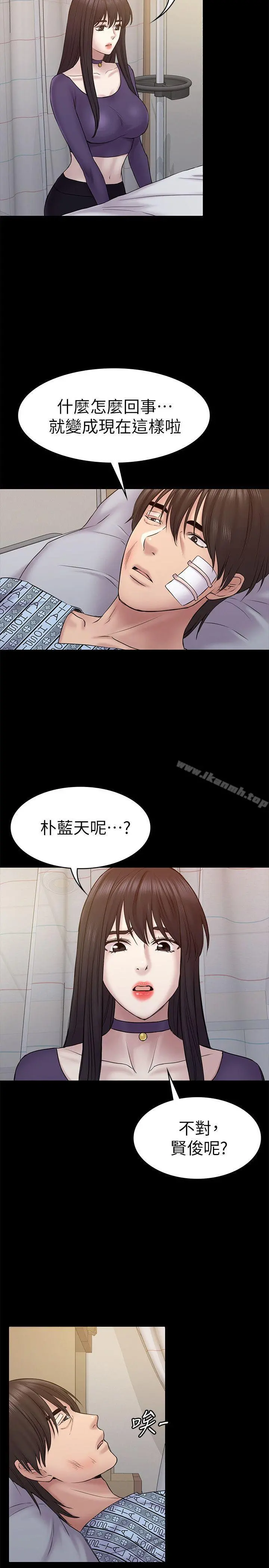 初恋陷阱 - 第57话-无法放弃的秀瑛 - page 11