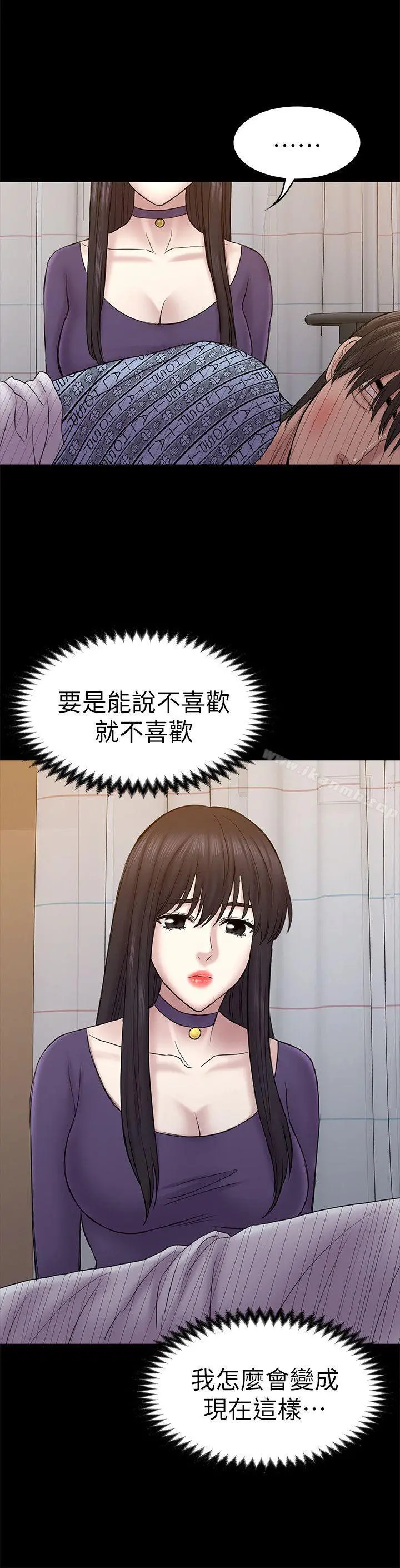 初恋陷阱 - 第57话-无法放弃的秀瑛 - page 15