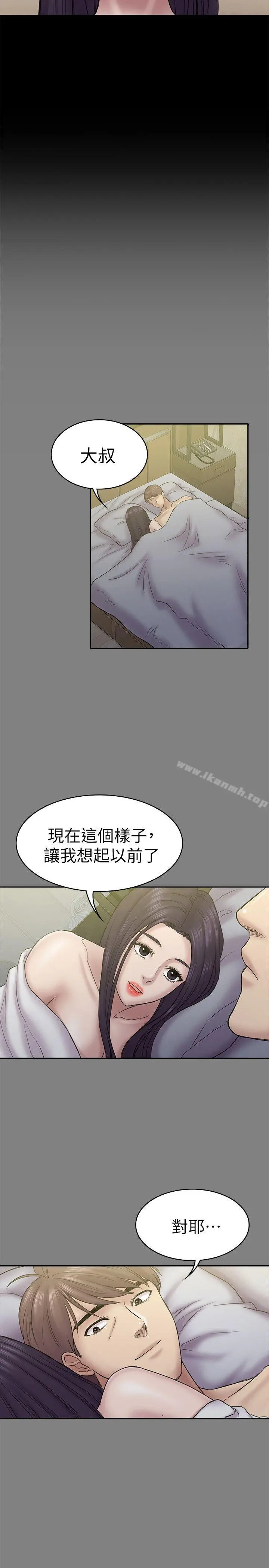 初恋陷阱 - 第57话-无法放弃的秀瑛 - page 17