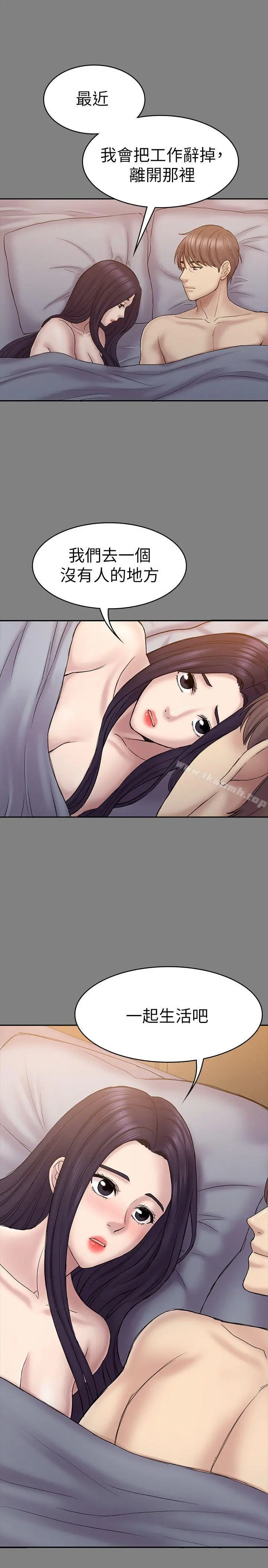 初恋陷阱 - 第57话-无法放弃的秀瑛 - page 19