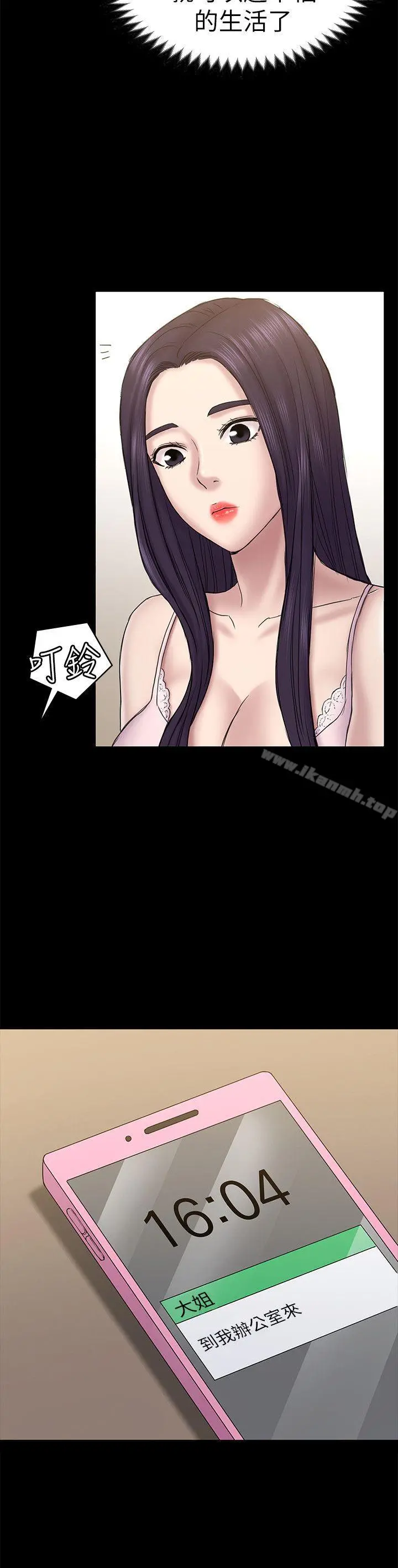 初恋陷阱 - 第57话-无法放弃的秀瑛 - page 21