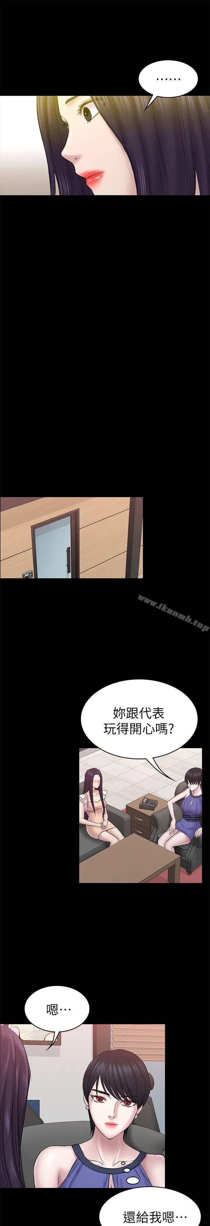 初恋陷阱 - 第57话-无法放弃的秀瑛 - page 22