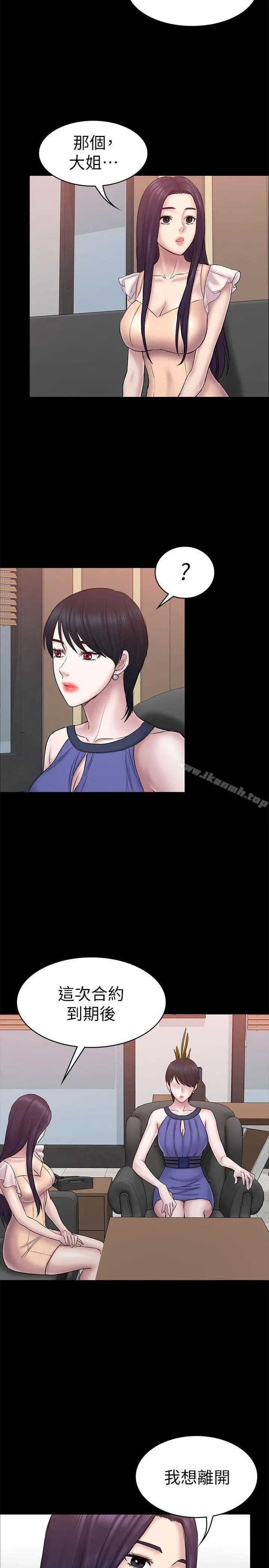初恋陷阱 - 第57话-无法放弃的秀瑛 - page 23