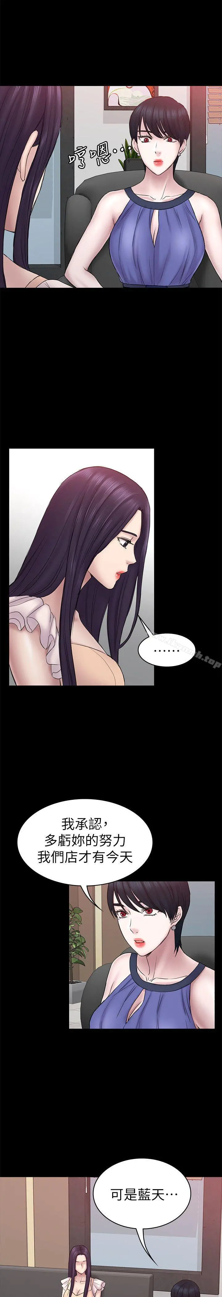 初恋陷阱 - 第57话-无法放弃的秀瑛 - page 25