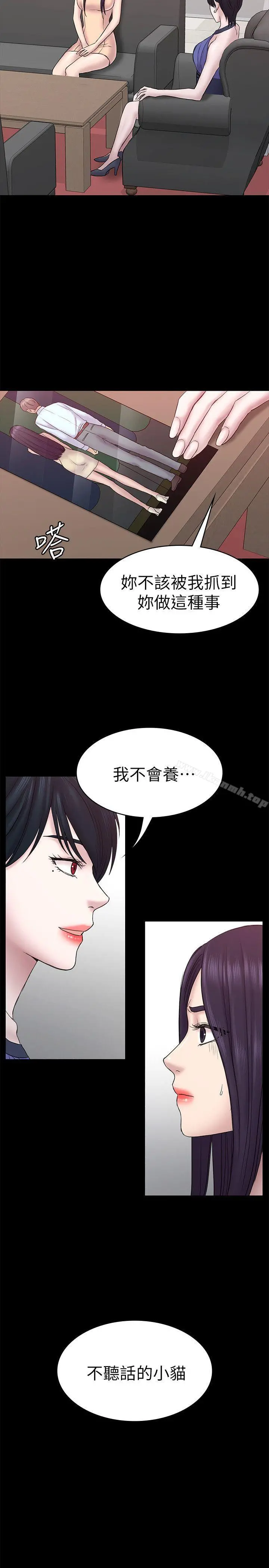 初恋陷阱 - 第57话-无法放弃的秀瑛 - page 26