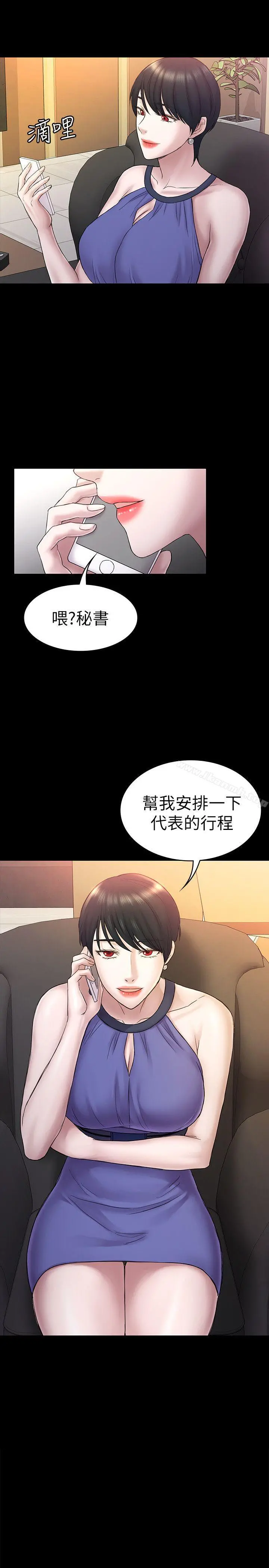 初恋陷阱 - 第59话-最后一次卖身 - page 2