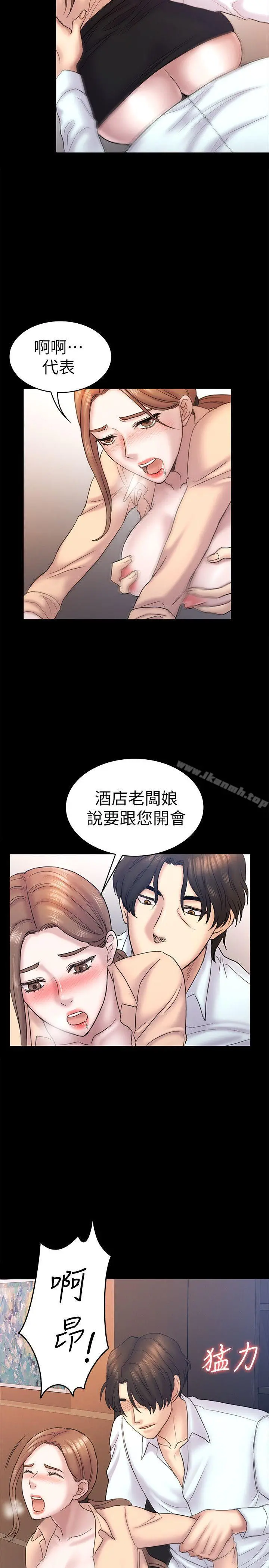 初恋陷阱 - 第59话-最后一次卖身 - page 6