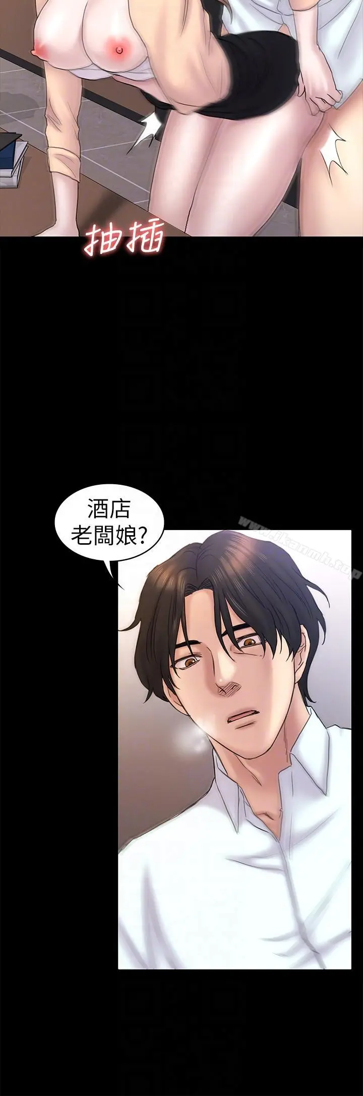 初恋陷阱 - 第59话-最后一次卖身 - page 7