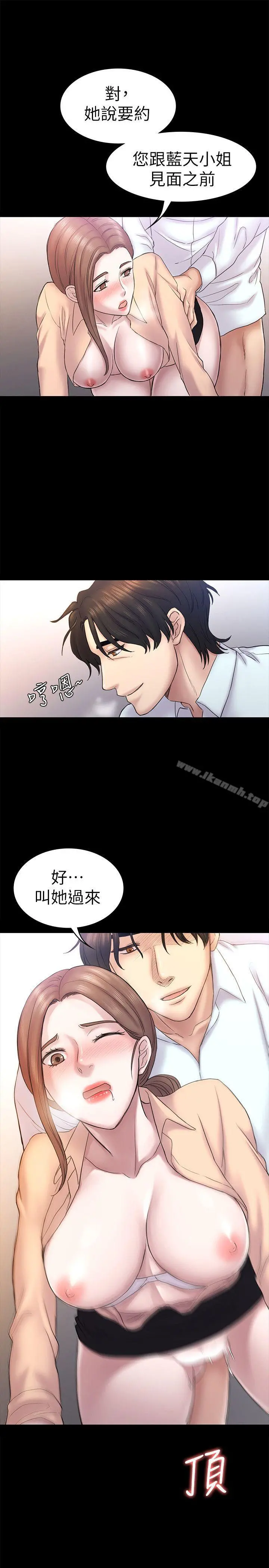初恋陷阱 - 第59话-最后一次卖身 - page 8