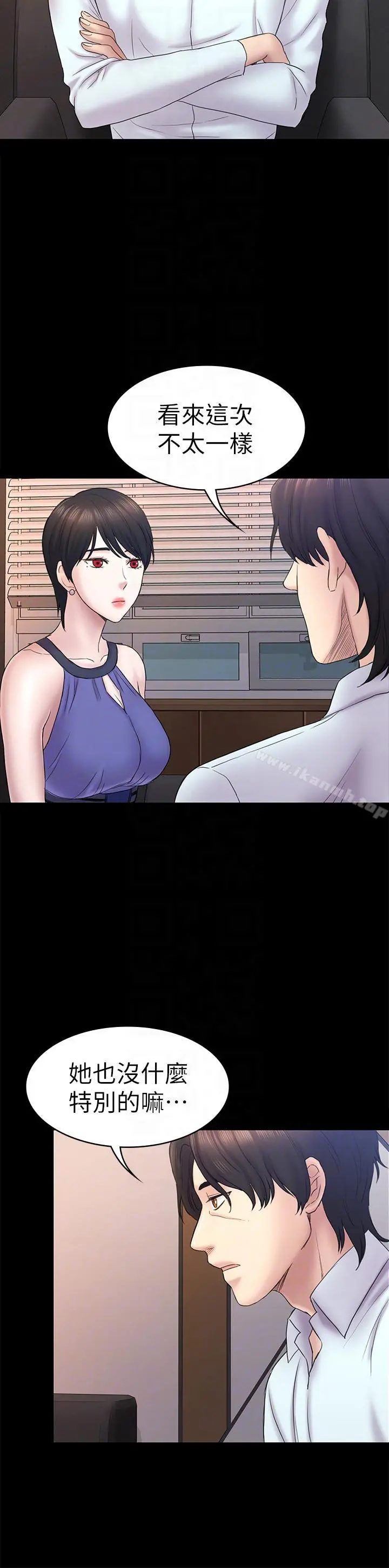 初恋陷阱 - 第59话-最后一次卖身 - page 13