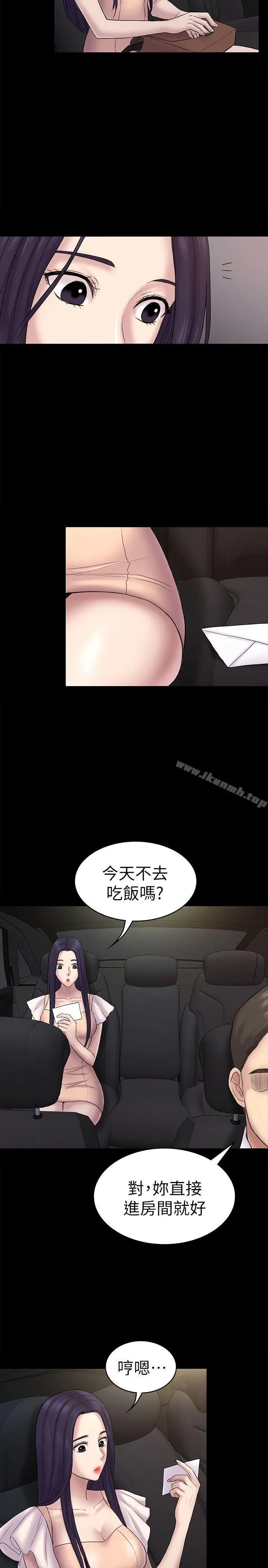 初恋陷阱 - 第59话-最后一次卖身 - page 16