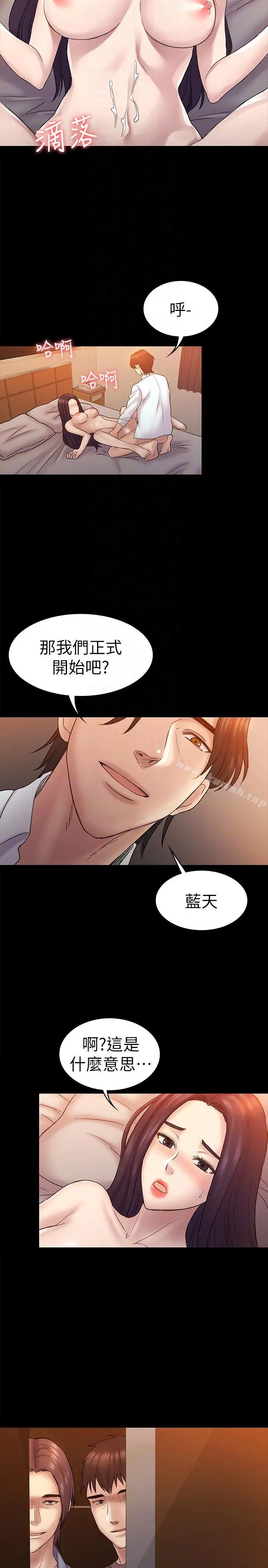 初恋陷阱 - 第59话-最后一次卖身 - page 25