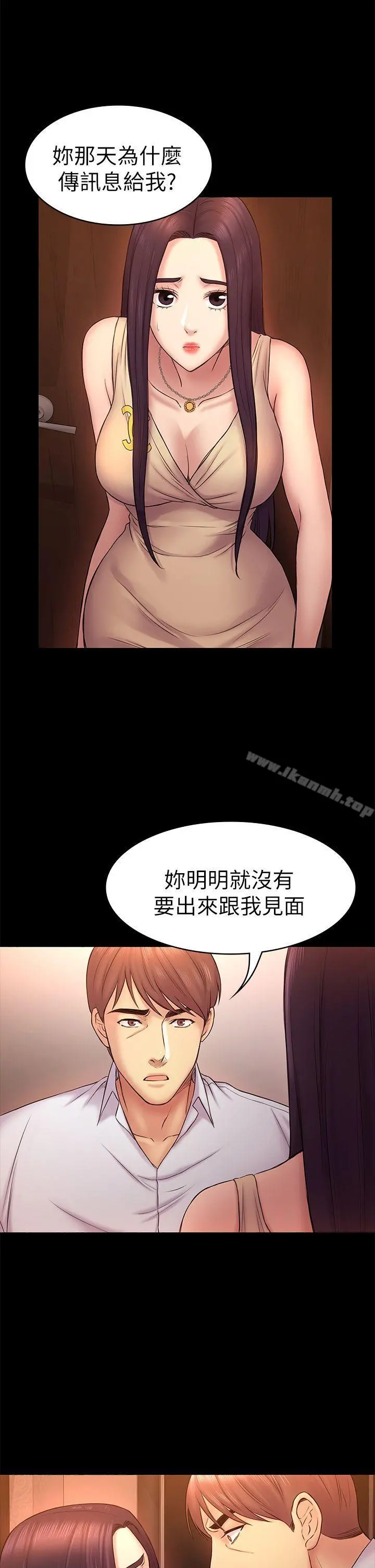 初恋陷阱 - 第50话-得知真相的贤俊 - page 6