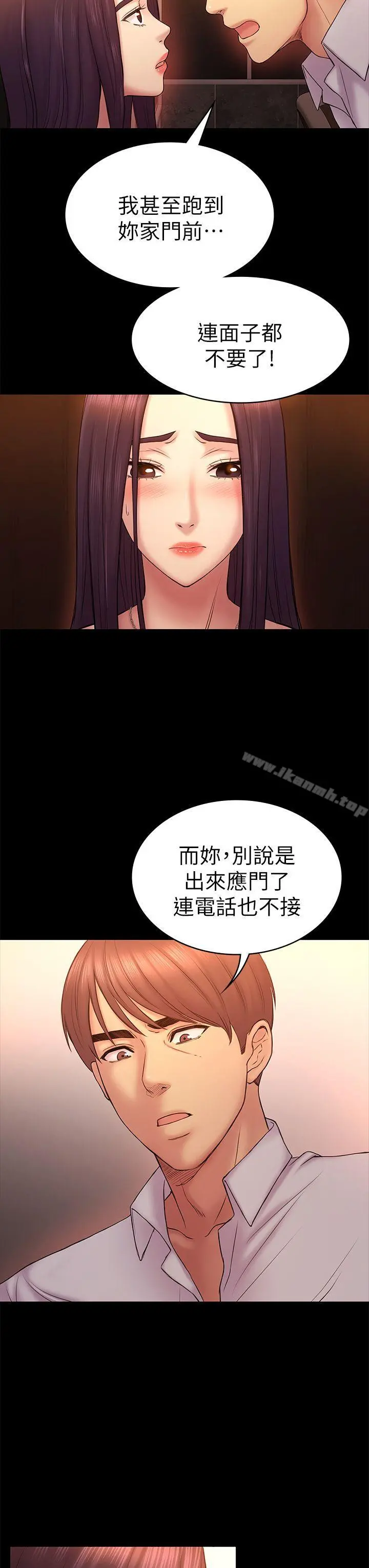 初恋陷阱 - 第50话-得知真相的贤俊 - page 7