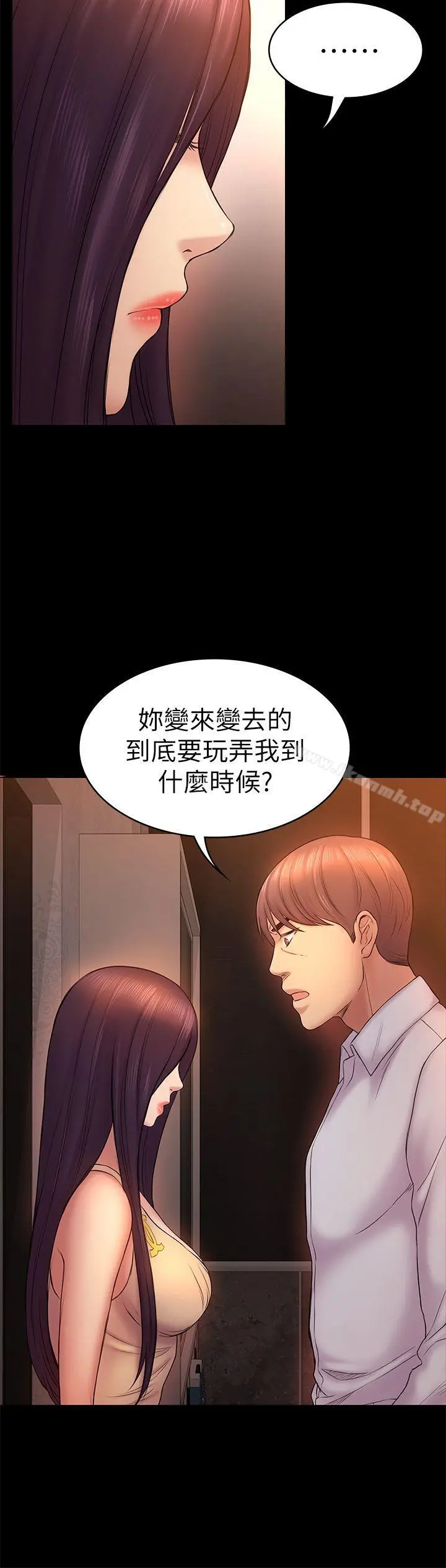 初恋陷阱 - 第50话-得知真相的贤俊 - page 8