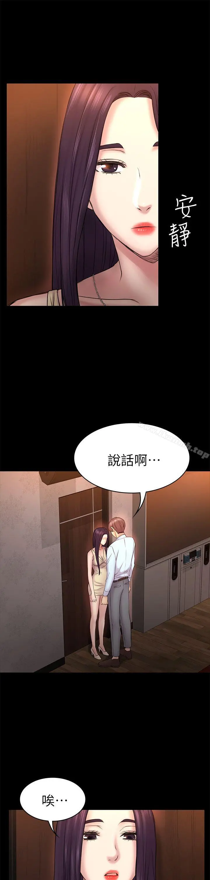 初恋陷阱 - 第50话-得知真相的贤俊 - page 9