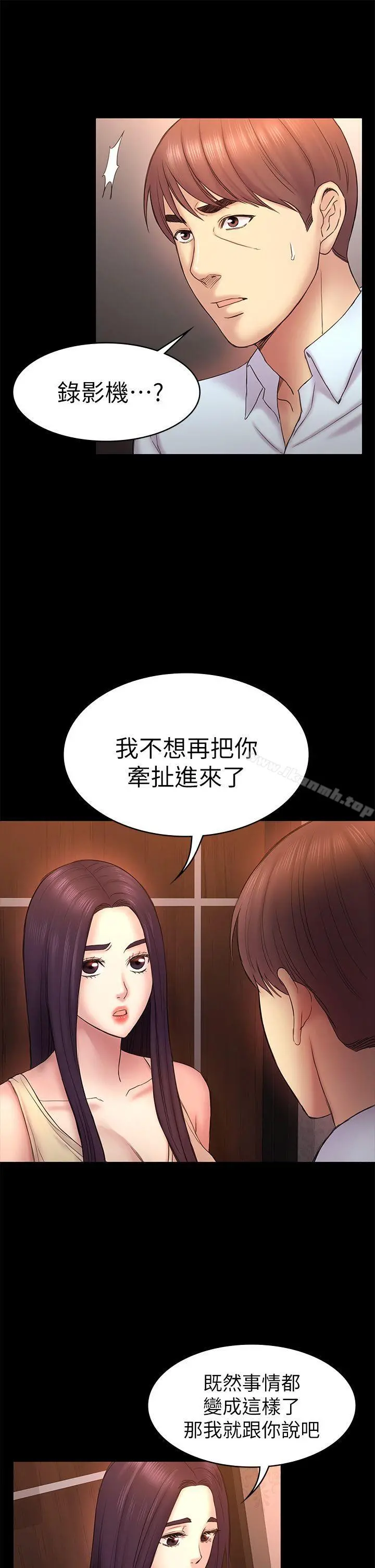 初恋陷阱 - 第50话-得知真相的贤俊 - page 13