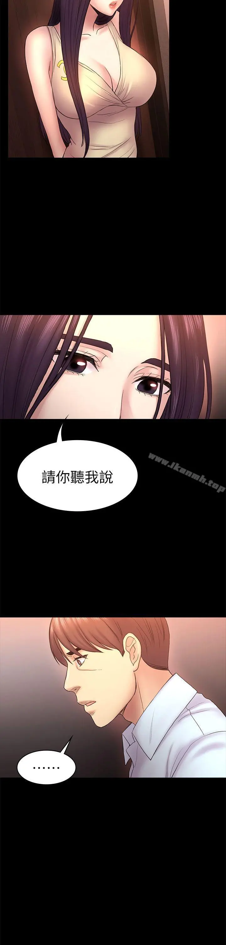初恋陷阱 - 第50话-得知真相的贤俊 - page 14