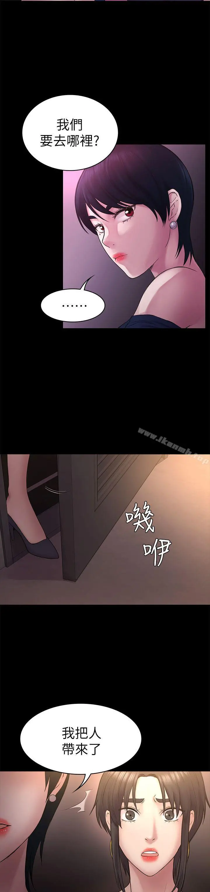 初恋陷阱 - 第50话-得知真相的贤俊 - page 24