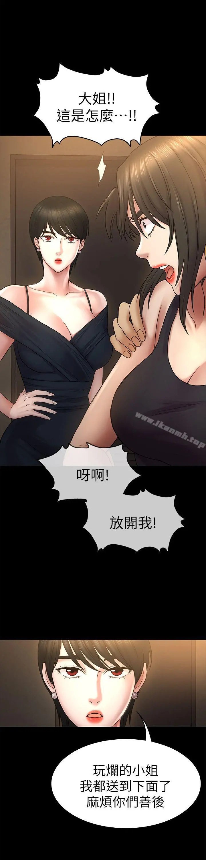 初恋陷阱 - 第50话-得知真相的贤俊 - page 29