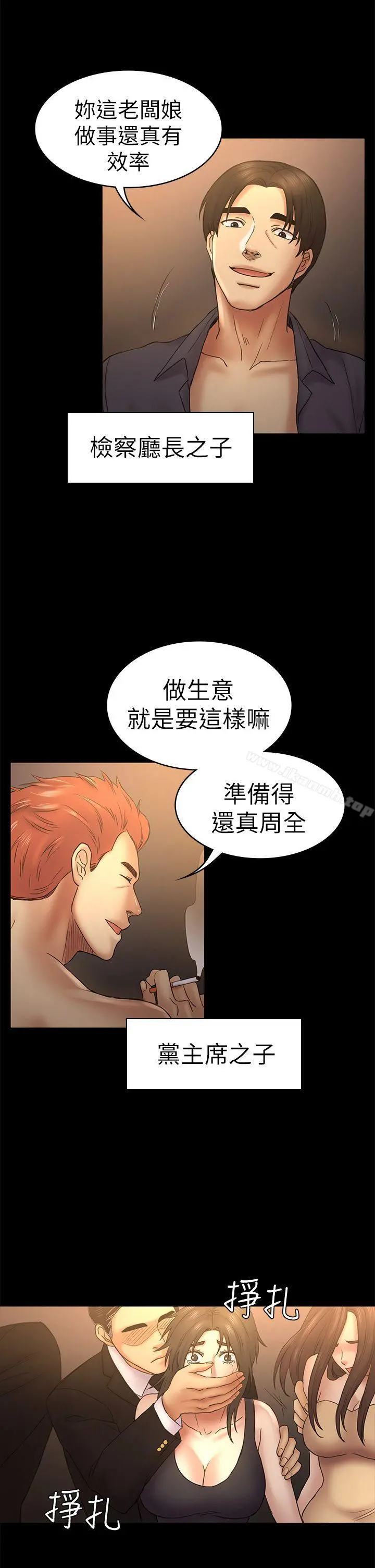 初恋陷阱 - 第50话-得知真相的贤俊 - page 30