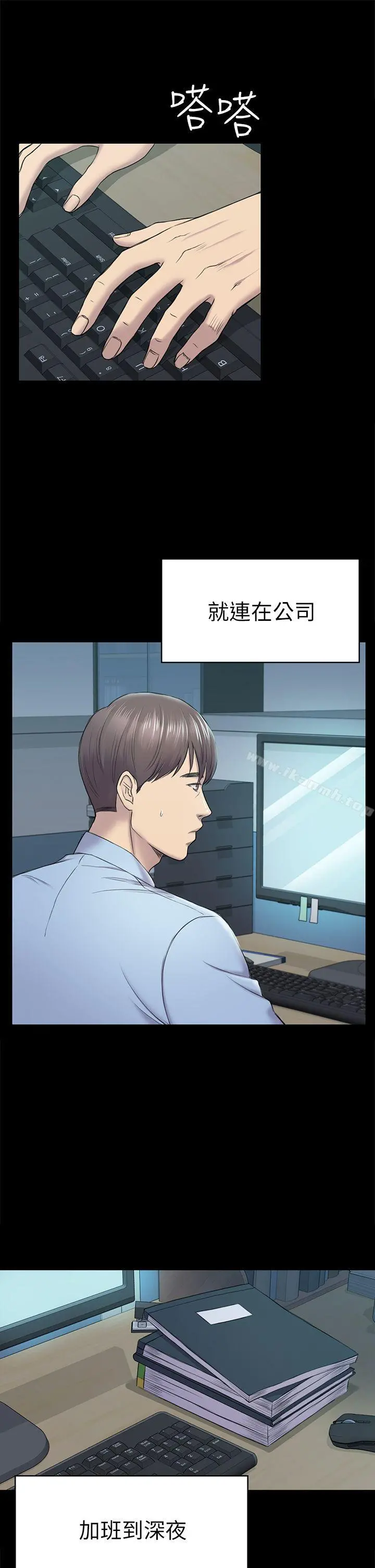 初恋陷阱 - 第38话-秀瑛的执着 - page 6