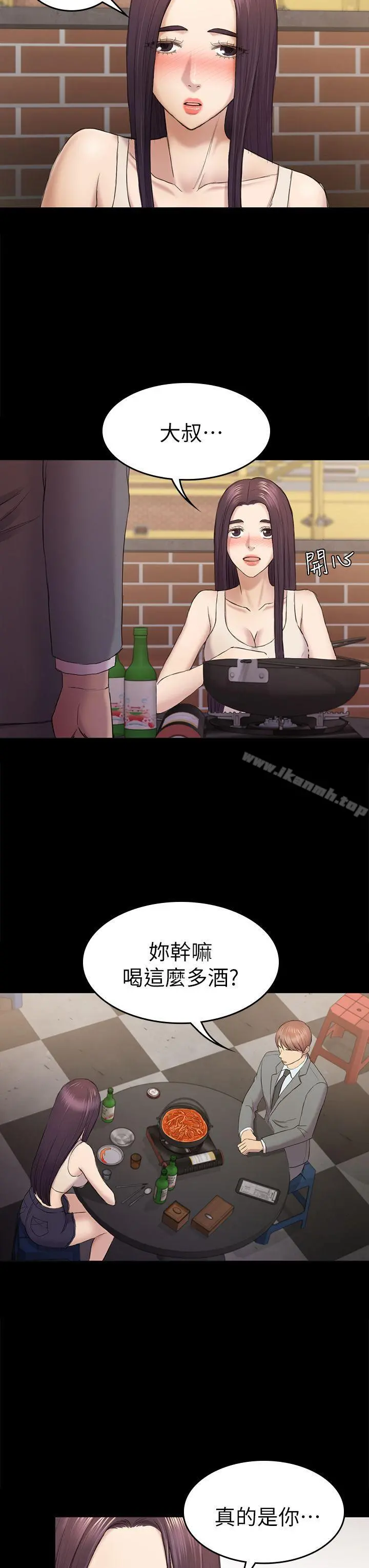 初恋陷阱 - 第38话-秀瑛的执着 - page 16