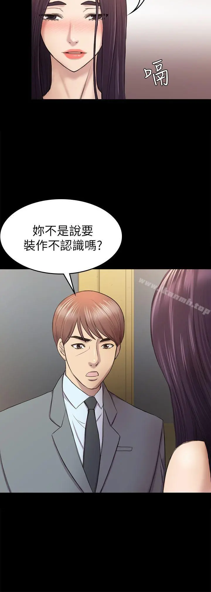 初恋陷阱 - 第38话-秀瑛的执着 - page 17