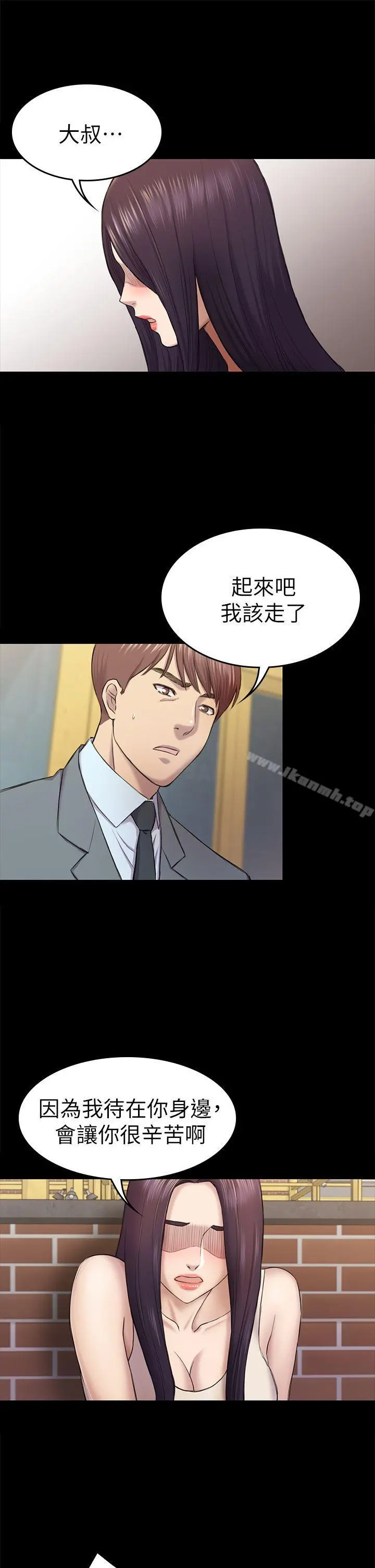 初恋陷阱 - 第38话-秀瑛的执着 - page 18