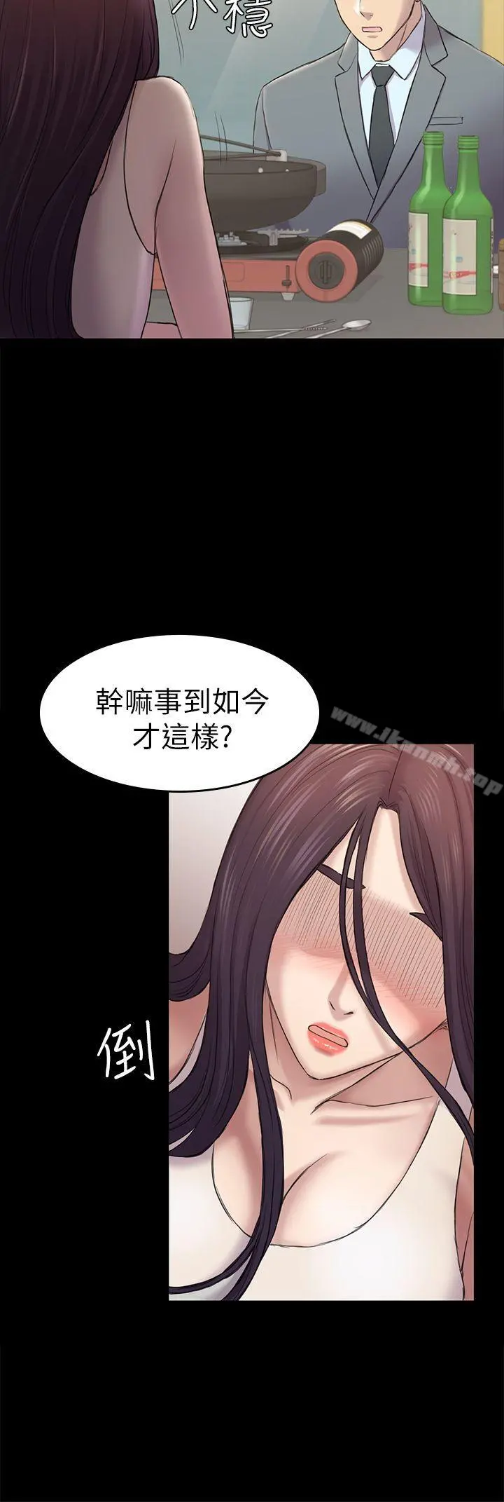 初恋陷阱 - 第38话-秀瑛的执着 - page 21