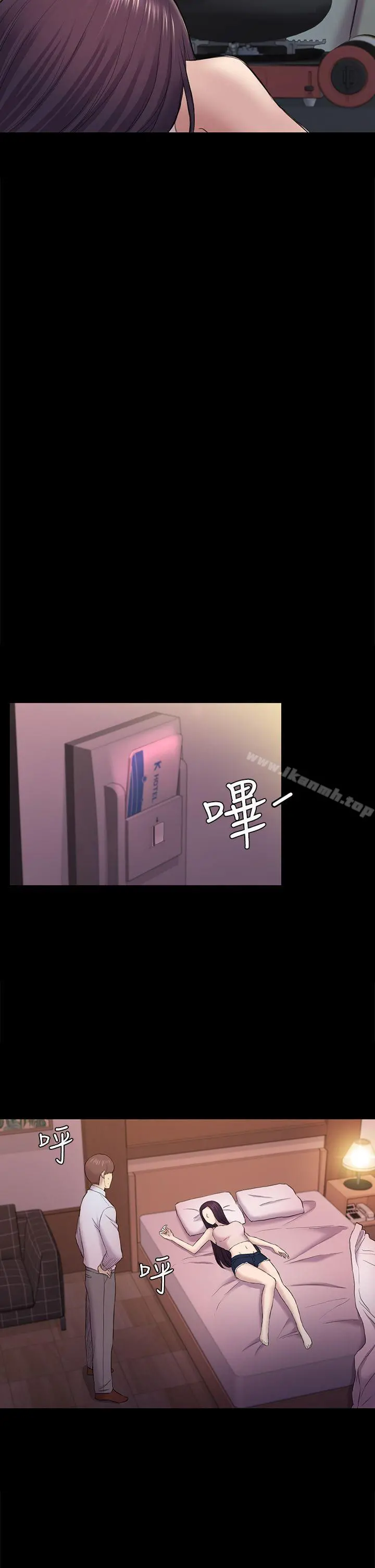 初恋陷阱 - 第38话-秀瑛的执着 - page 23