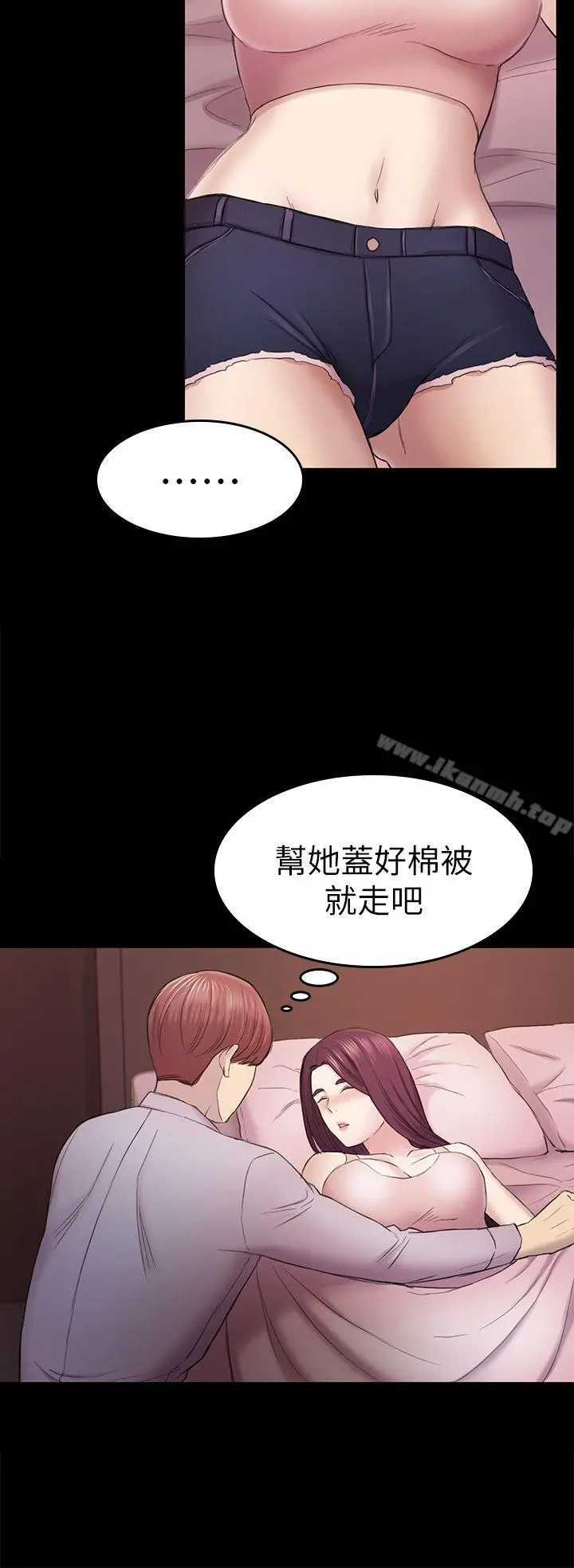 初恋陷阱 - 第38话-秀瑛的执着 - page 25