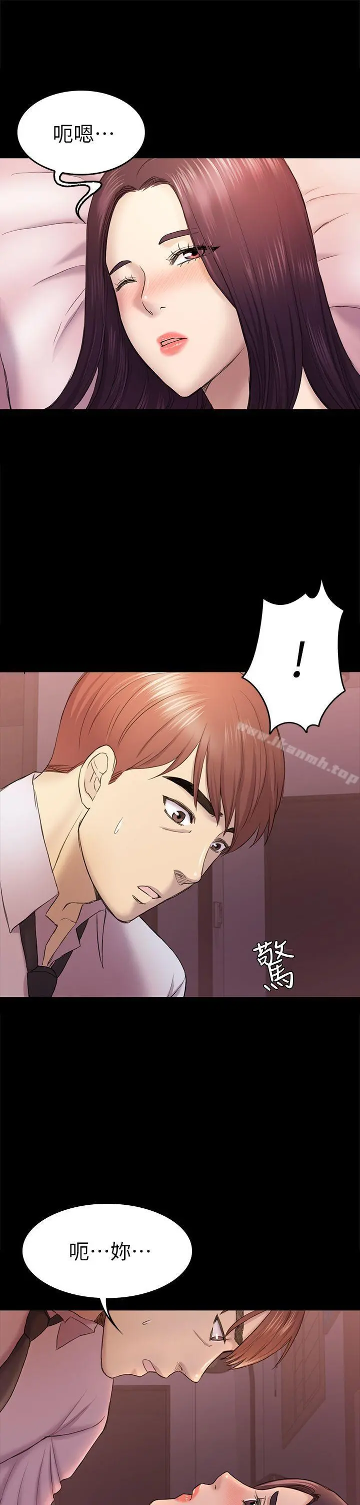 初恋陷阱 - 第38话-秀瑛的执着 - page 26
