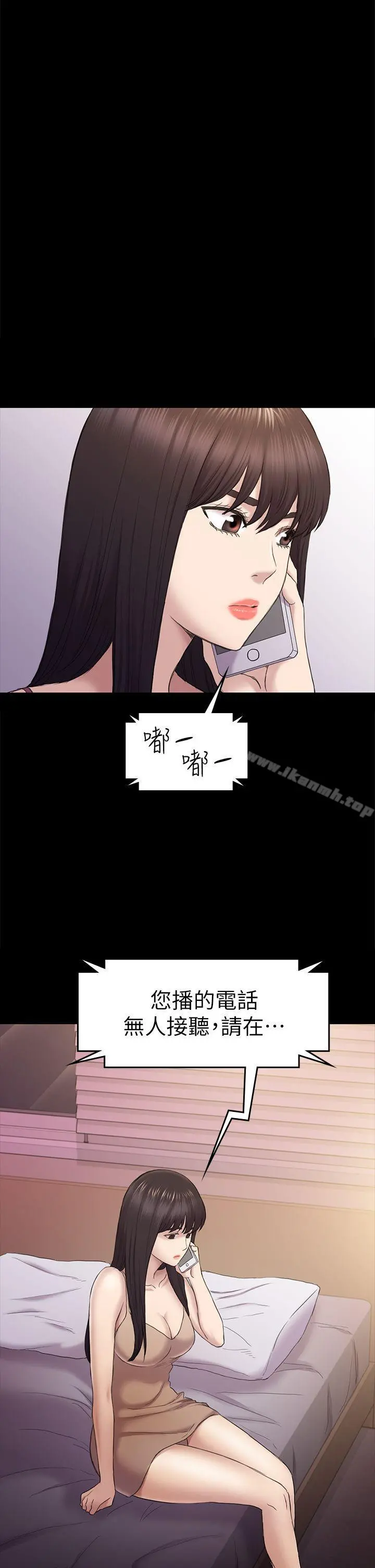初恋陷阱 - 第38话-秀瑛的执着 - page 29